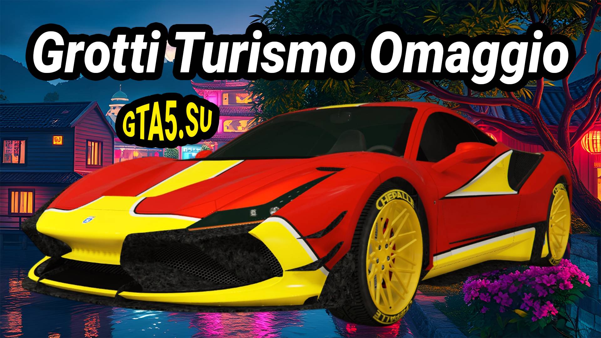 Grotti Turismo Omaggio суперкар в GTA Online на Китайский Новый год