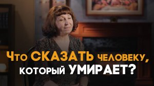 Как я писала письмо своему смертельно больному дяде | Реальный Бог