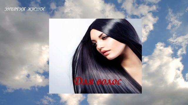 УКРОП. СЕКРЕТЫ ИСПОЛЬЗОВАНИЯ УКРОПА ДЛЯ ЗДОРОВЬЯ И КРАСОТЫ. ЭНЕРГИЯ ЖИЗНИ. смотреть онлайн