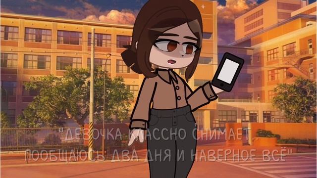 [💓]первая встречная||МЕМЕ||Gacha Club||ангелочек настенька[💌] смотреть онлайн