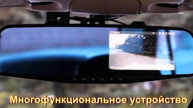 Автомобильное зеркало + с видеорегистратором