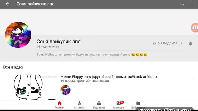 Пиар для соня лайкусик лпс смотреть онлайн
