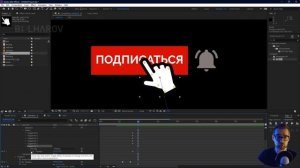 AFTER EFFECTS для начинающих - ШЕЙПОВАЯ анимация