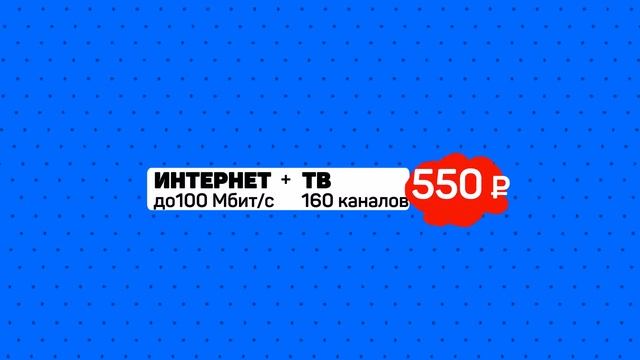 Акция «Тандем» до 30.09 2019 смотреть онлайн