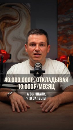 Как получить 40 млн?