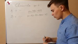 Решение уравнений. 5 класс 🤗