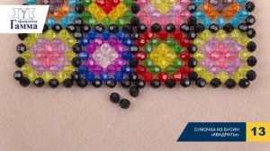 Сумочка из бусин «Квадраты»