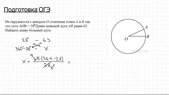 Градусная мера дуги окружности смотреть онлайн