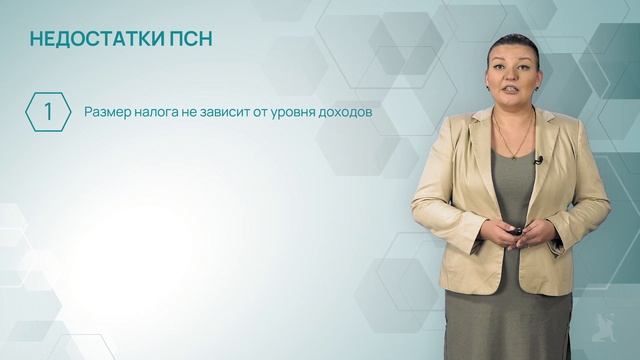 19.2 Преимущества и недостатки патентной системы налогообложения