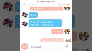 Переписка Маринетт и Адриана в группе на каникулах. 5 часть!