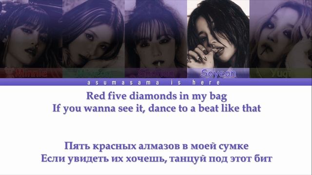 (G)I-DLE - MY BAG [Color Coded Lyrics] (Han/Rom/Rus) смотреть онлайн