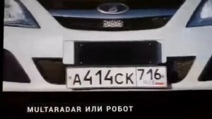 Мультирадар или робот. ЧТО ЭТО ТАКОЕ)))