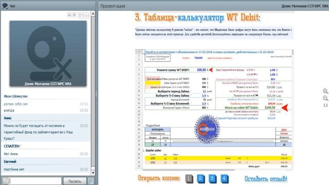 Отчисления в Гарантийный Фонд: Новые правила. ССП ВТ. Вебинар 20 смотреть онлайн