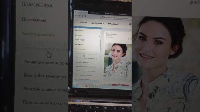 Как сориентироваться и что важно изучить в вашем магазине Орифлэйм-Узбекистан