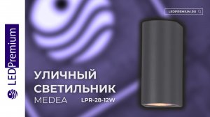 Светильник светодиодный MEDEA LPR-28-12W