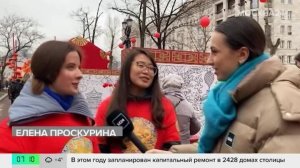 Манежная площадь стала главной площадкой празднования китайского Нового года