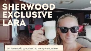 SHERWOOD EXCLUSIVE LARA 5* обзор отеля Лара Турция HD КАЧЕСТВО