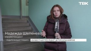 Жители Зеленой Рощи рассказали о мужчине, который якобы преследует детей