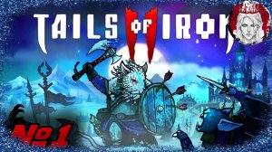 №1⏩Tails of Iron 2: Whiskers of Winter🐀СЕВЕРНОЕ КОРОЛЕВСТВО🐀