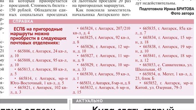 Что почитать? смотреть онлайн