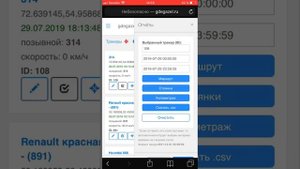 Инструкция 1 по сайту мониторингу ГДЕГАЗЕЛЬ