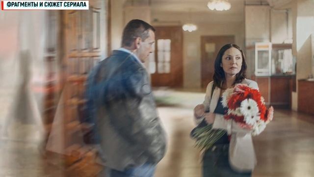 Невозможная Женщина 1-4 серия (2023) Мелодрама // Премьера Россия 1 // Анонс смотреть онлайн