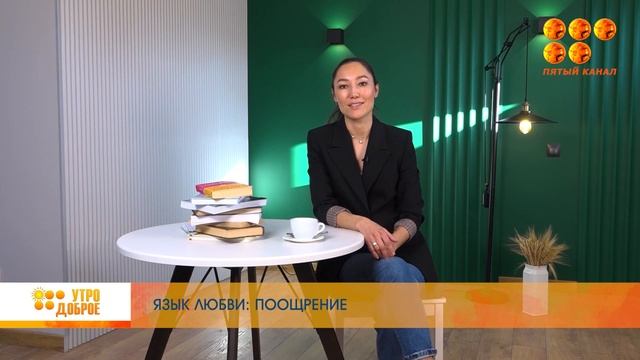 Психология: Пять языков любви. Часть 1 смотреть онлайн