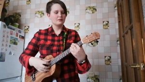 Дом восходящего солнца (fingerstyle на укулеле)