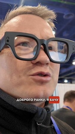 Очки, переводящие речь на любой язык мира #ces2025 #китайцы #очкинннада