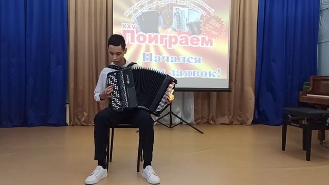 Бородавченко Роман (5 класс) С. Бредис "Вальс-воспоминание"