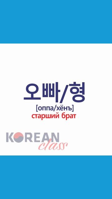 Учим корейские слова #3 #корейскийязык #корея #корейский #shorts #korean #южнаякорея #kpop