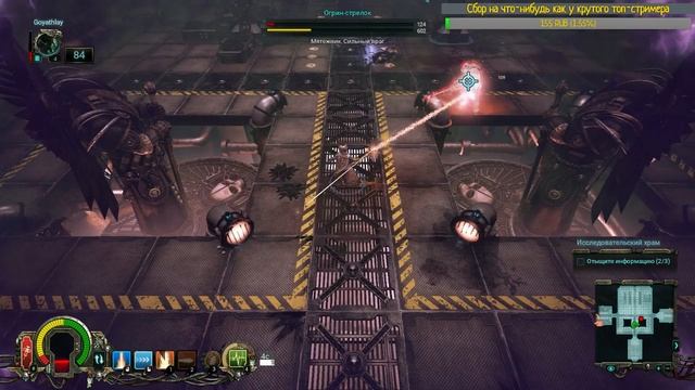 Warhammer 40,000: Inquisitor 07.06.2018 | [RUS] Stream смотреть онлайн