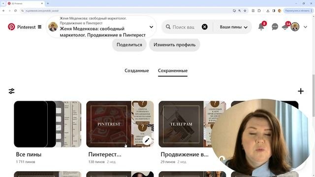 Как в 2024 году привлекать целевую аудиторию бесплатно. Продвижение через Pinterest