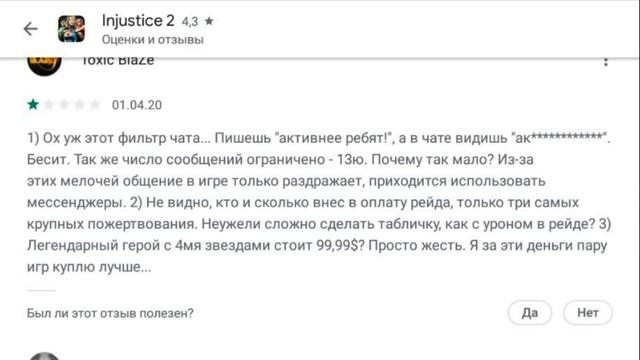 Отзывы Injustice 2 Mobile / Неужели всё так ПЛОХО смотреть онлайн