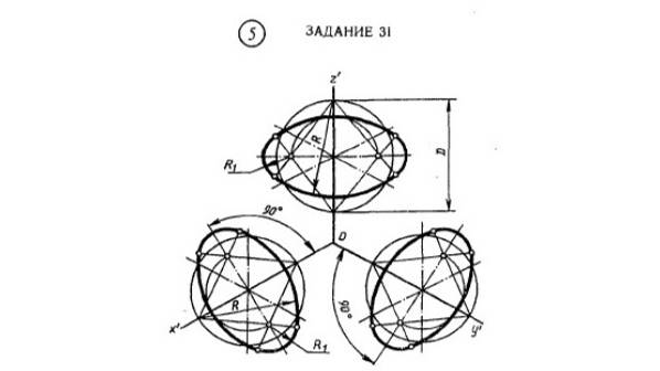Овалы в изометрии. Задание 31 п. 5 (Боголюбов С.К.)