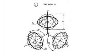 Овалы в изометрии. Задание 31 п. 5 (Боголюбов С.К.)