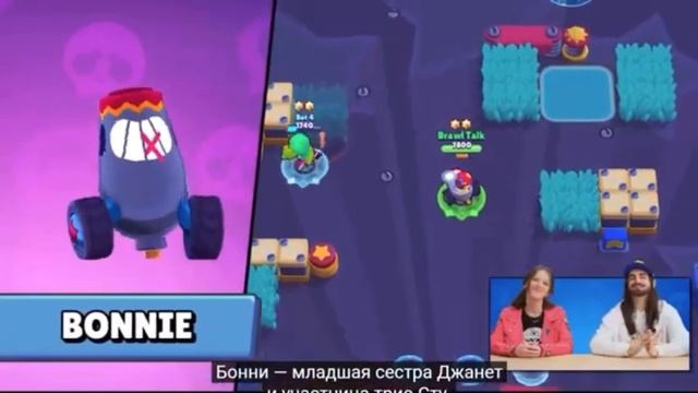 BRAWL TALK НА РУССКОМ ЯЗЫКЕ смотреть онлайн