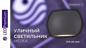 Светильник светодиодный MEDEA LPR-26-12W