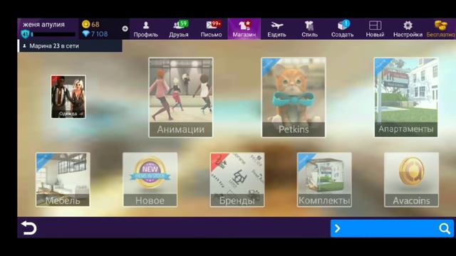 КАК СТАТЬ КРАСИВОЙ В АВАКИН ЛАЙФ / ДО И ПОСЛЕ смотреть онлайн