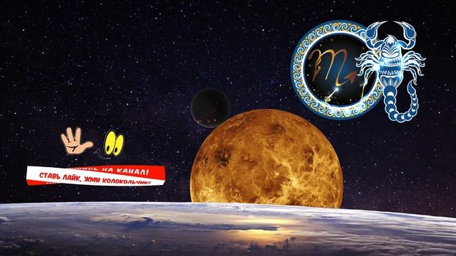 Гороскоп на завтра /сегодня 20 Июля /СКОРПИОН /Знаки зодиака /Ежедневный гороскоп на каждый день смотреть онлайн