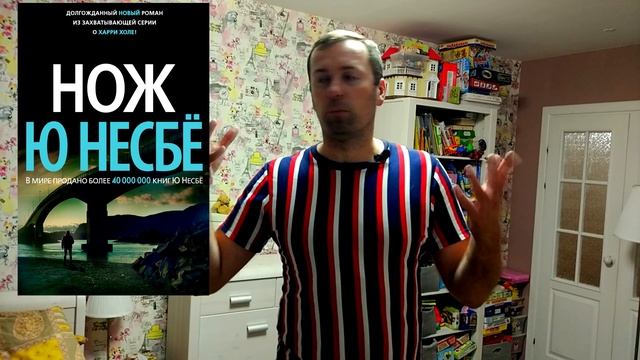 Ю Несбе. НОЖ. Тяжело, но достойно смотреть онлайн