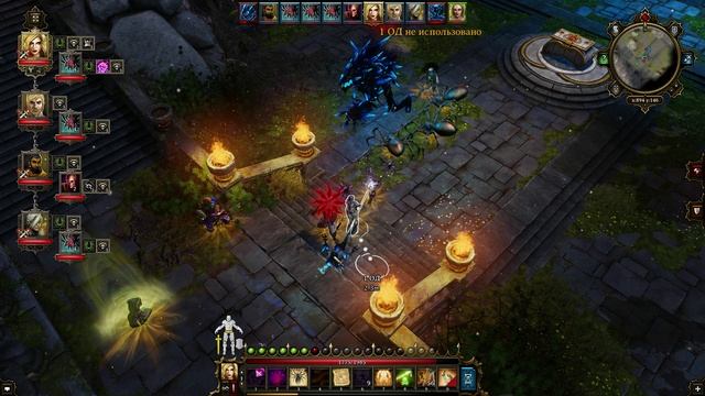 Divinity - Original Sin - прохождение [194] - ПК русские субтитры