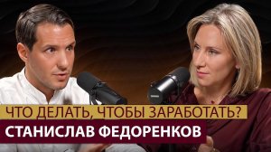 Зарождение брендов. Маркетинговые фишки | Станислав Федоренков