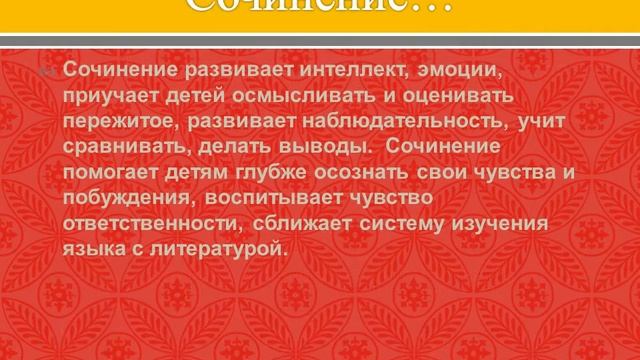 Развитие речи смотреть онлайн