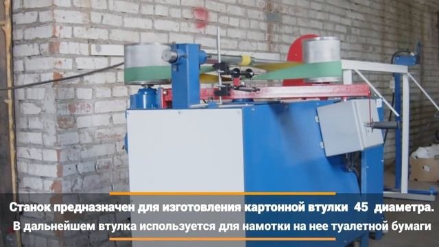 Втулочный станок