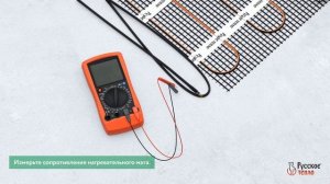 Теплый пол "Русское Тепло". Обзор и видеоинструкция по монтажу.
