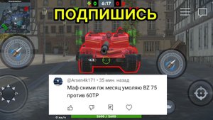 60TP Lewandowskiego против BZ-75 битва в Tanks blitz