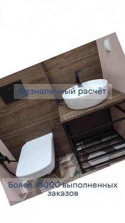Тумба под раковину ЛОФТ