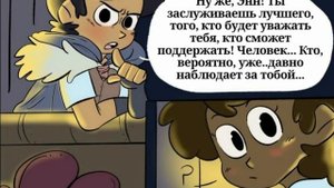 Иу, ты противная.... Озвучка комиксов по Амфибии (4 часть) #Amphibia