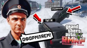 КАПИТАН ФСБ ПОПАЛ НА БАБКИ УСТРОИЛ ДТП! - GTA 5 RP Online (RMRP Рублёвка)